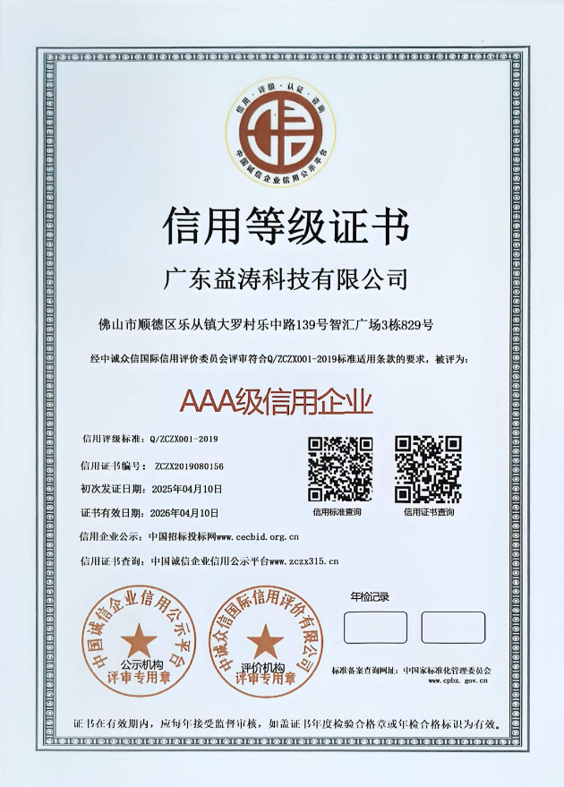 禹州荣誉证书