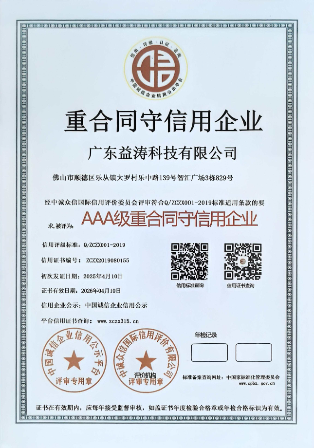 禹州荣誉证书