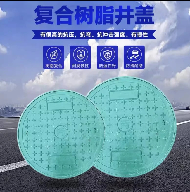 禹州树脂复合圆井展示